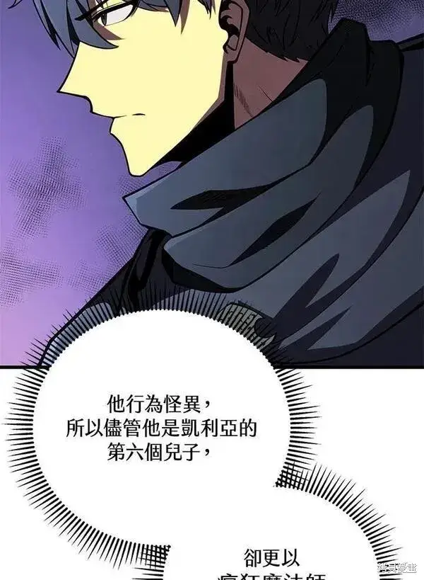 漫画《剑术名门的小儿子》第75话第46张图