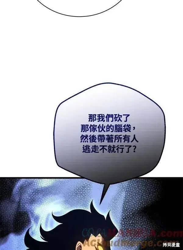 漫画《剑术名门的小儿子》第75话第49张图