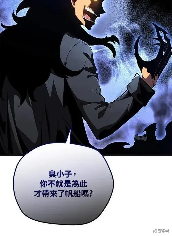 漫画《剑术名门的小儿子》第75话第50张图