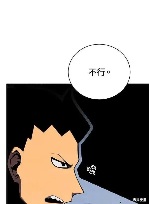 漫画《剑术名门的小儿子》第75话第51张图