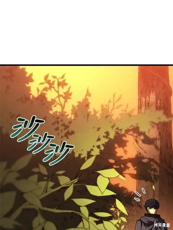 漫画《剑术名门的小儿子》第75话第55张图