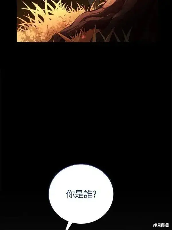 漫画《剑术名门的小儿子》第75话第60张图