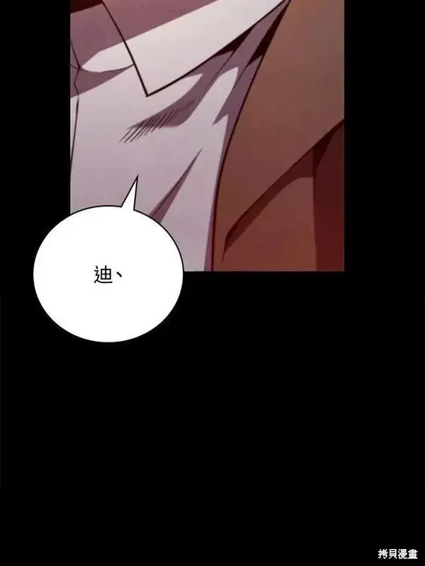 漫画《剑术名门的小儿子》第75话第64张图