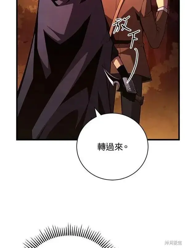漫画《剑术名门的小儿子》第75话第70张图