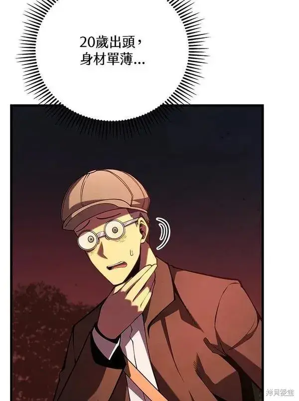 漫画《剑术名门的小儿子》第75话第71张图