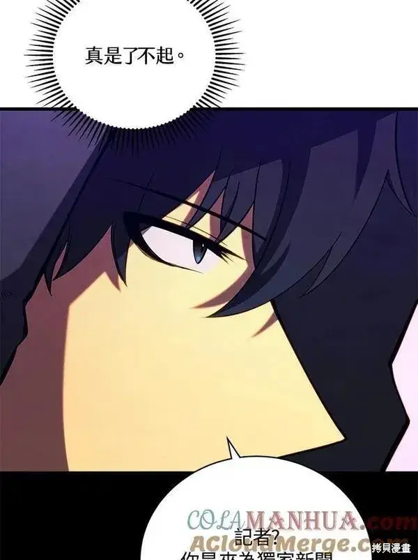 漫画《剑术名门的小儿子》第75话第73张图
