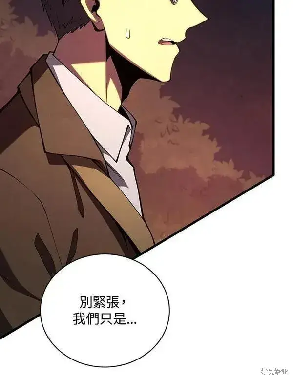 漫画《剑术名门的小儿子》第75话第78张图