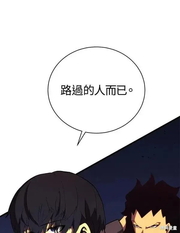 漫画《剑术名门的小儿子》第75话第79张图