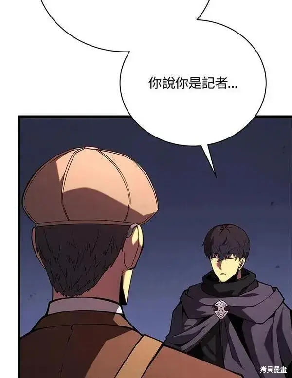 漫画《剑术名门的小儿子》第75话第82张图
