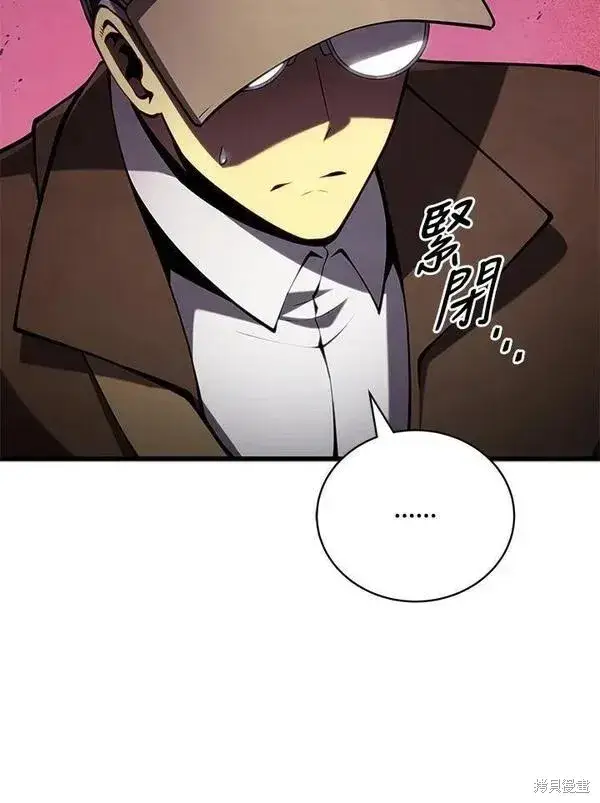 漫画《剑术名门的小儿子》第75话第91张图