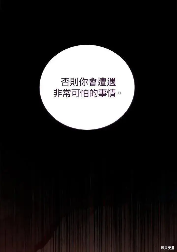 漫画《剑术名门的小儿子》第76话第10张图