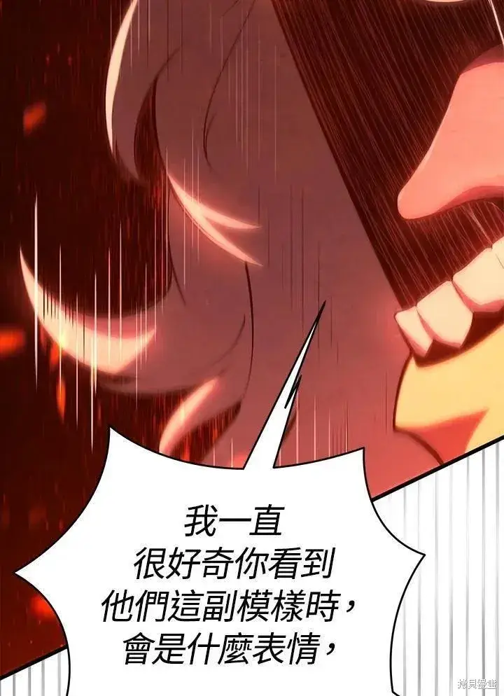 漫画《剑术名门的小儿子》第76话第100张图