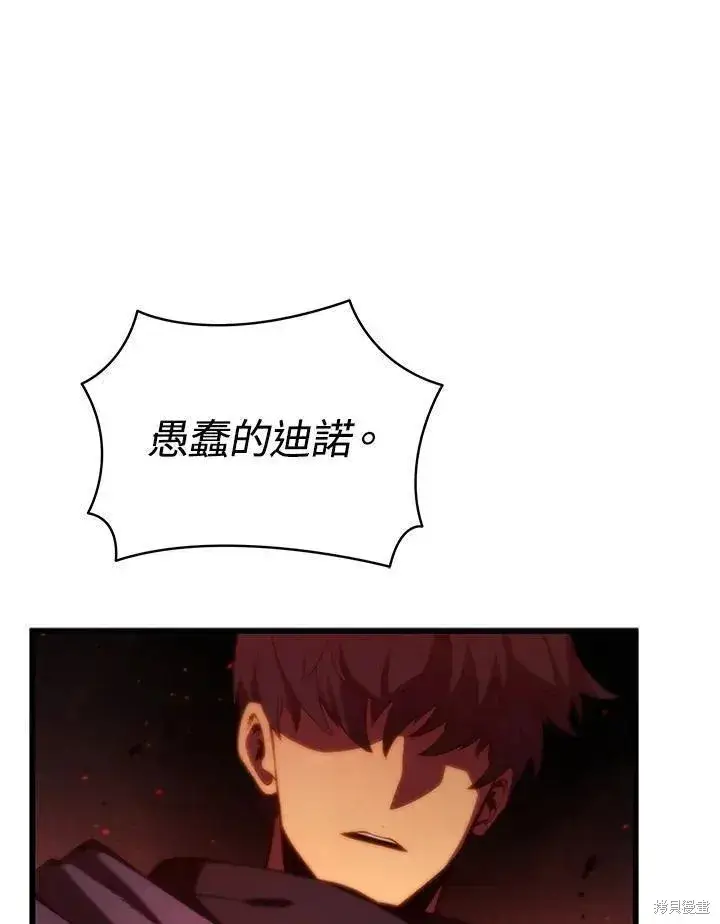 漫画《剑术名门的小儿子》第76话第102张图