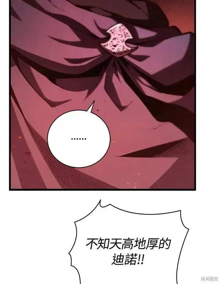 漫画《剑术名门的小儿子》第76话第103张图