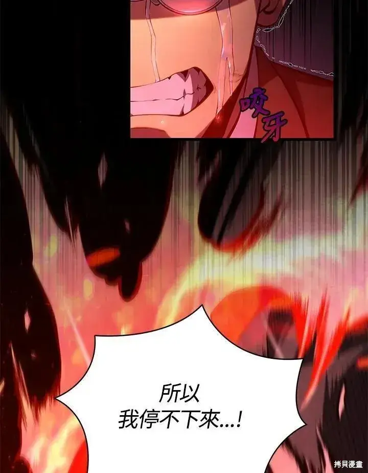 漫画《剑术名门的小儿子》第76话第107张图