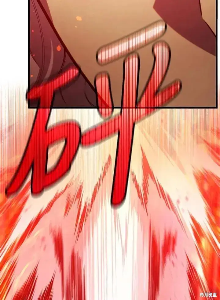 漫画《剑术名门的小儿子》第76话第112张图