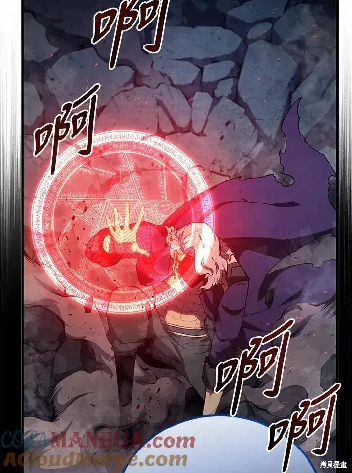 漫画《剑术名门的小儿子》第76话第117张图
