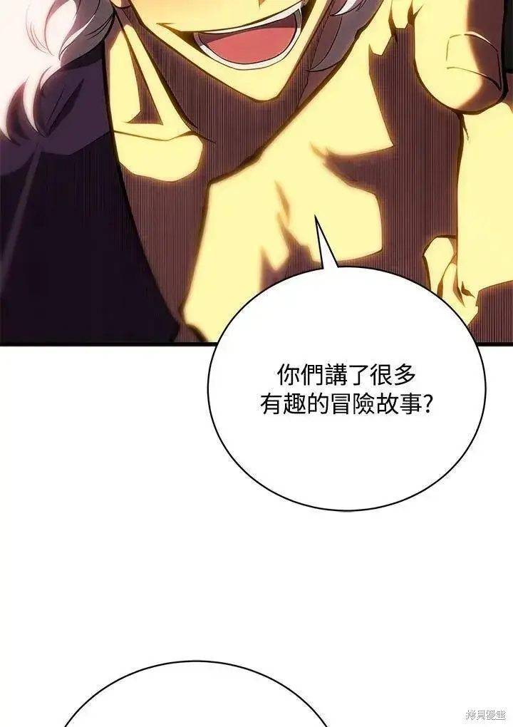 漫画《剑术名门的小儿子》第76话第12张图