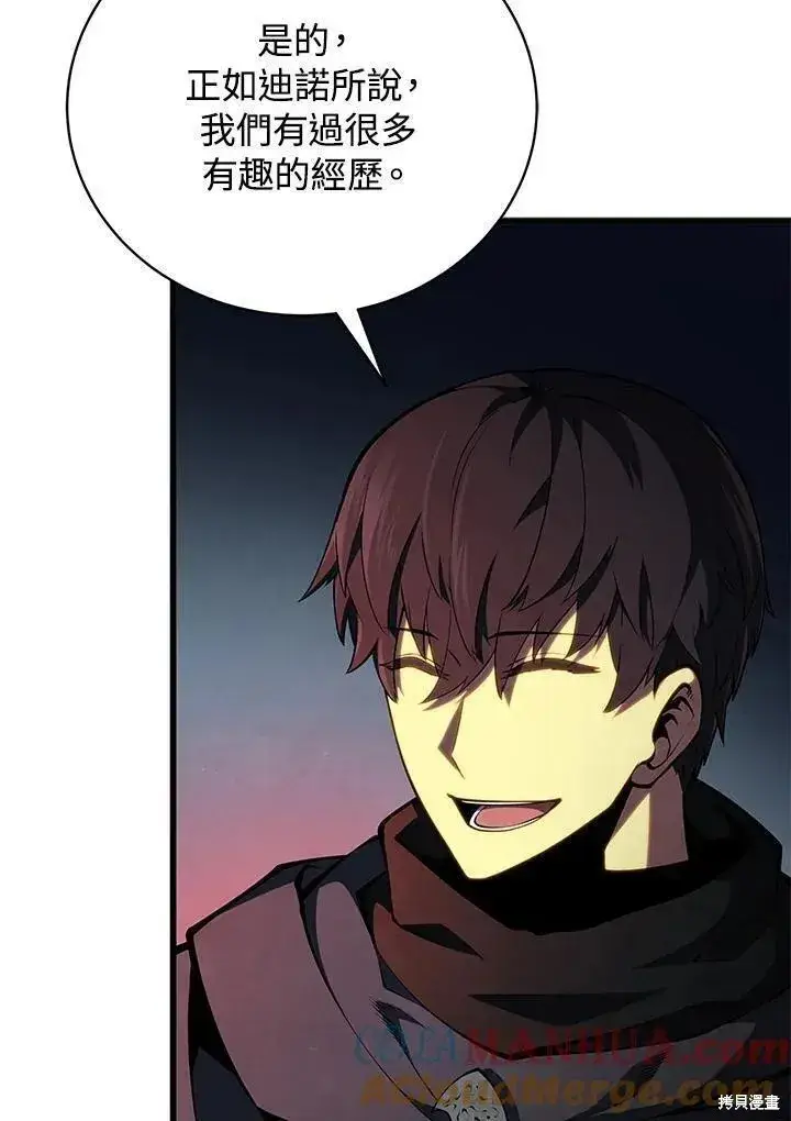 漫画《剑术名门的小儿子》第76话第13张图