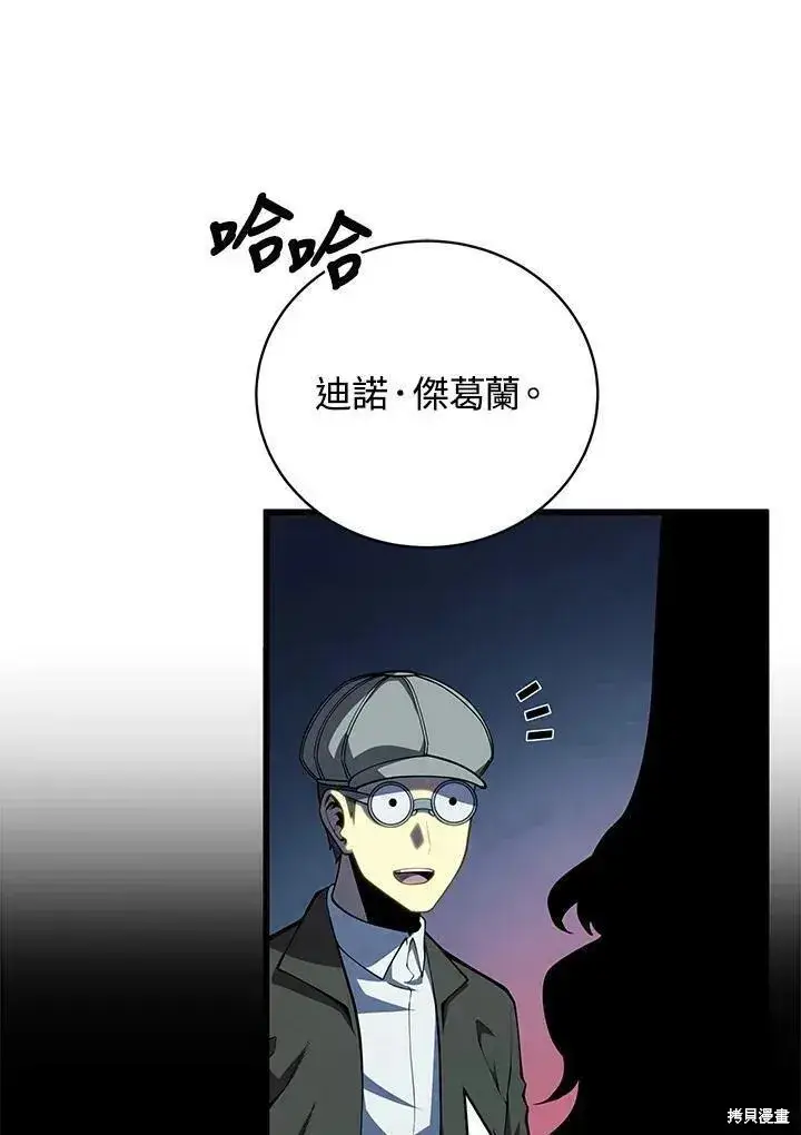 漫画《剑术名门的小儿子》第76话第16张图