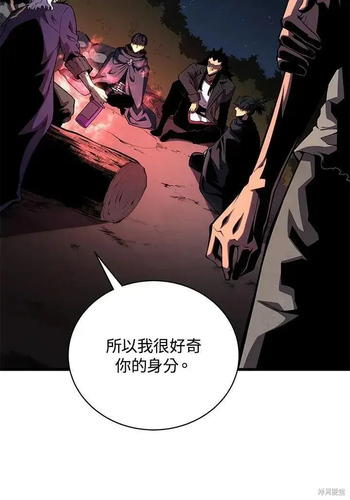 漫画《剑术名门的小儿子》第76话第19张图