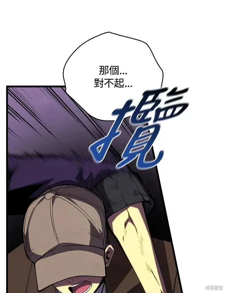 漫画《剑术名门的小儿子》第76话第20张图