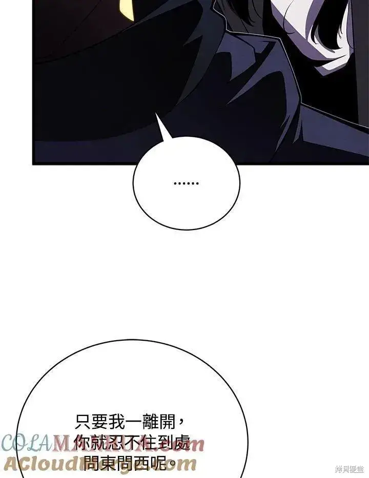 漫画《剑术名门的小儿子》第76话第25张图
