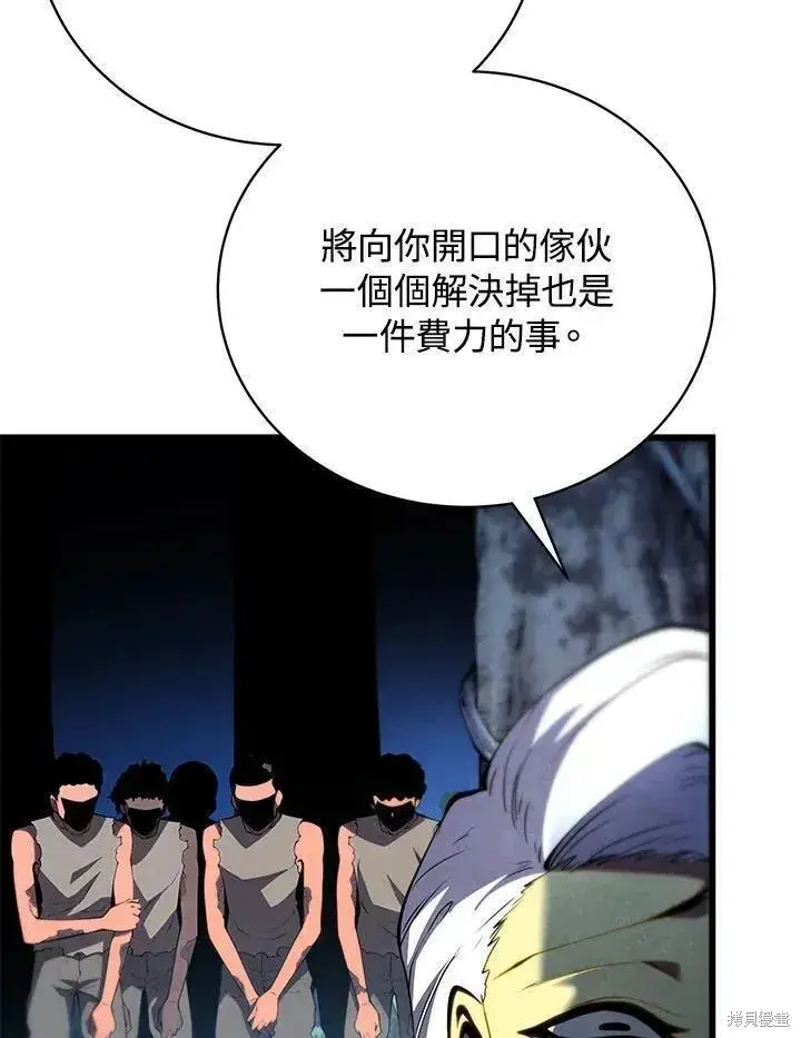 漫画《剑术名门的小儿子》第76话第26张图