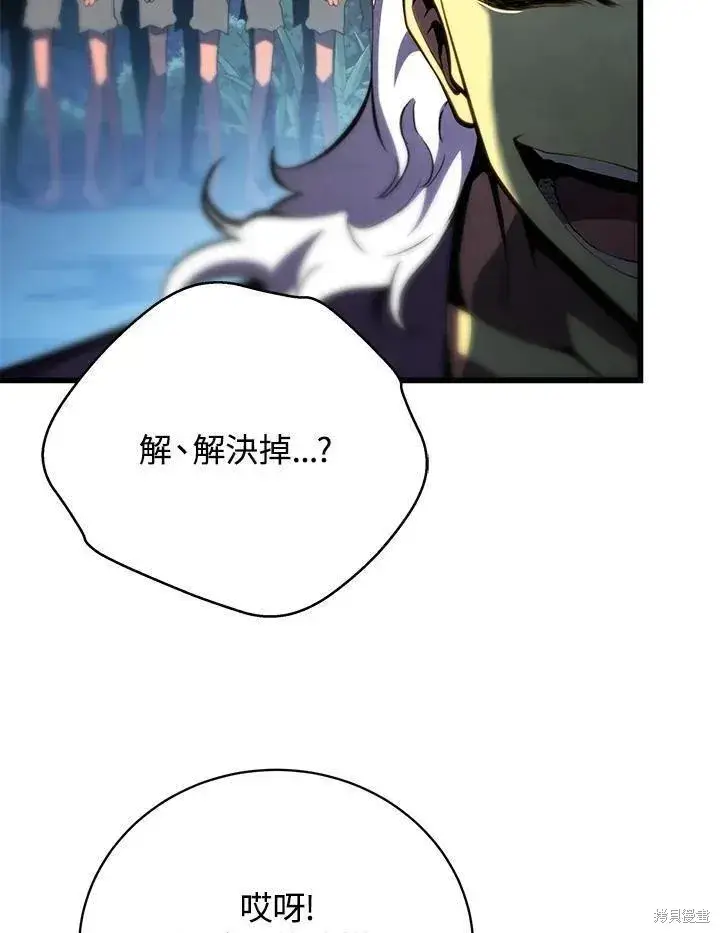 漫画《剑术名门的小儿子》第76话第27张图
