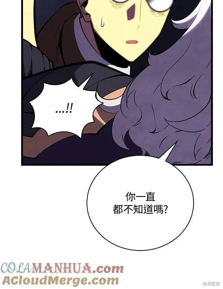 漫画《剑术名门的小儿子》第76话第29张图