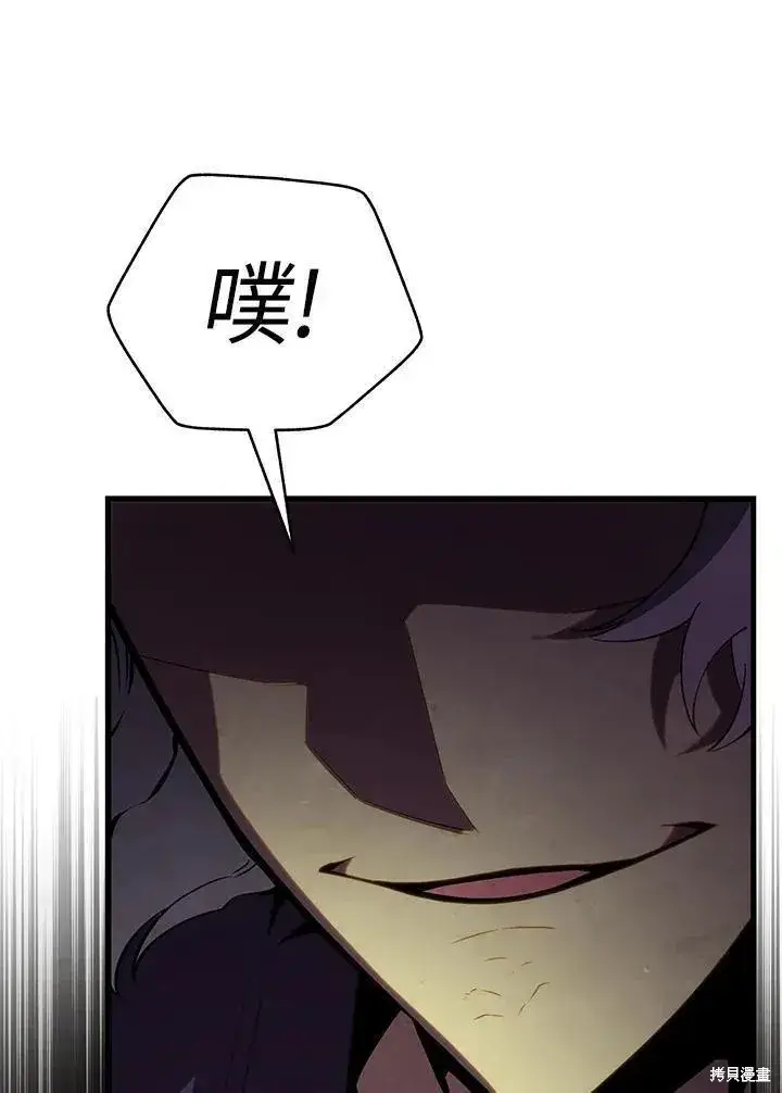 漫画《剑术名门的小儿子》第76话第30张图