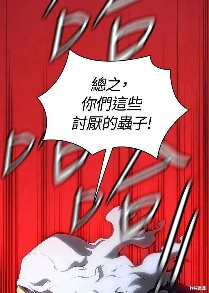 漫画《剑术名门的小儿子》第76话第32张图