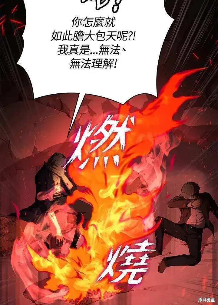 漫画《剑术名门的小儿子》第76话第36张图