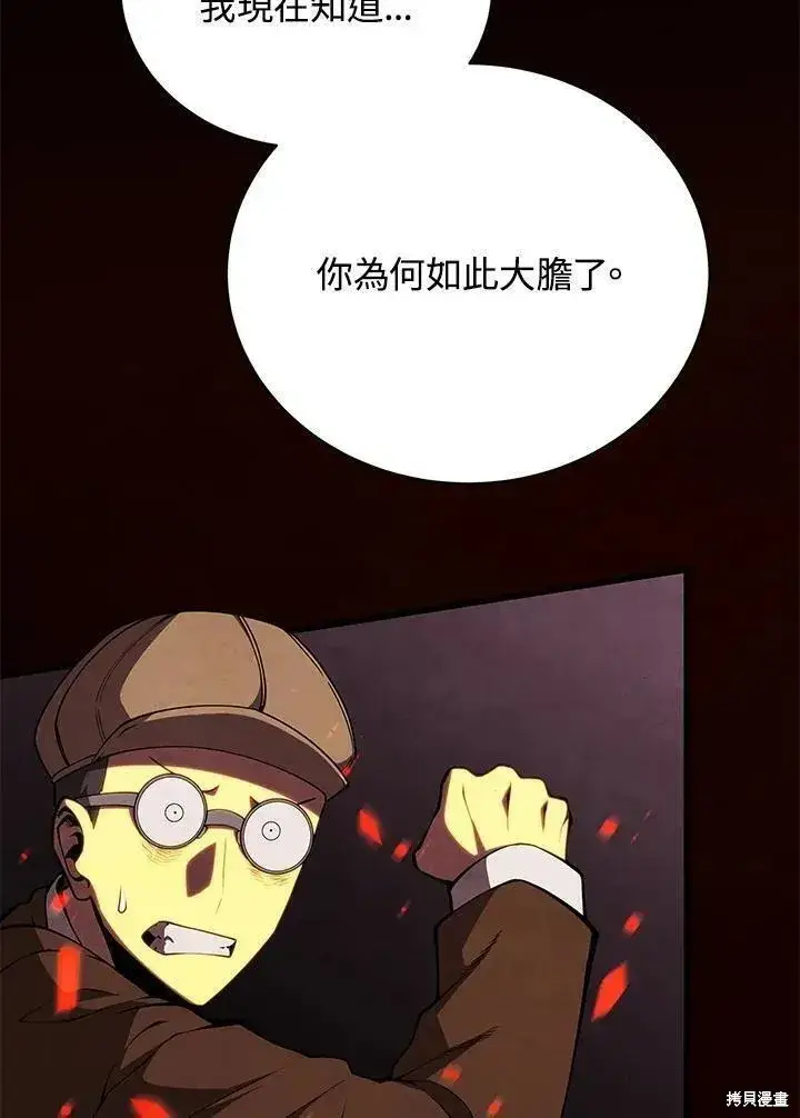 漫画《剑术名门的小儿子》第76话第38张图