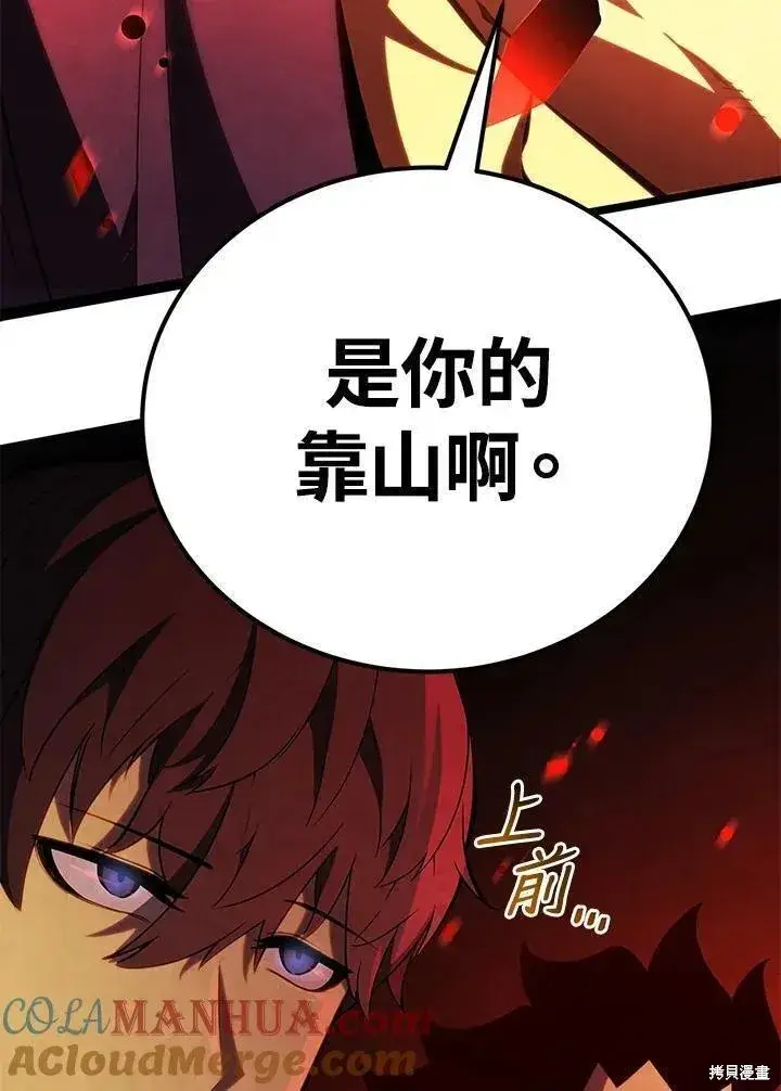 漫画《剑术名门的小儿子》第76话第41张图