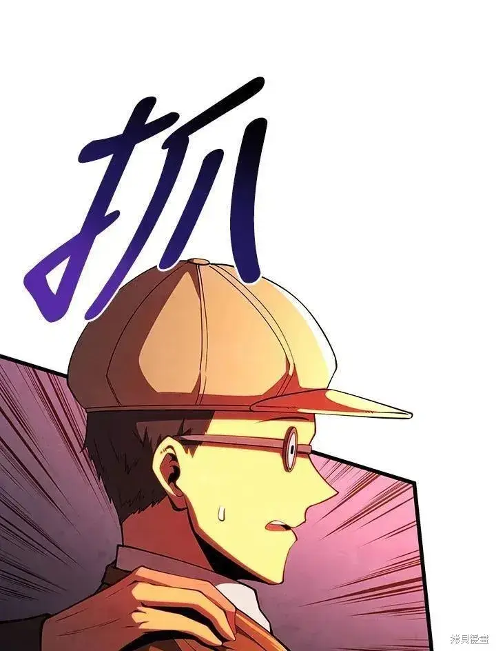 漫画《剑术名门的小儿子》第76话第43张图