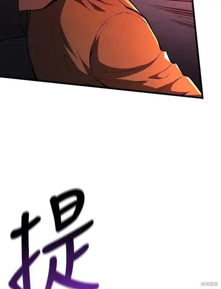 漫画《剑术名门的小儿子》第76话第44张图