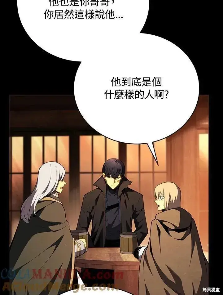 漫画《剑术名门的小儿子》第76话第5张图