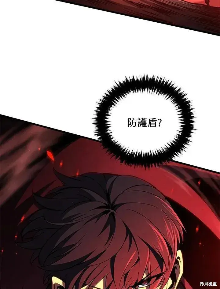 漫画《剑术名门的小儿子》第76话第52张图