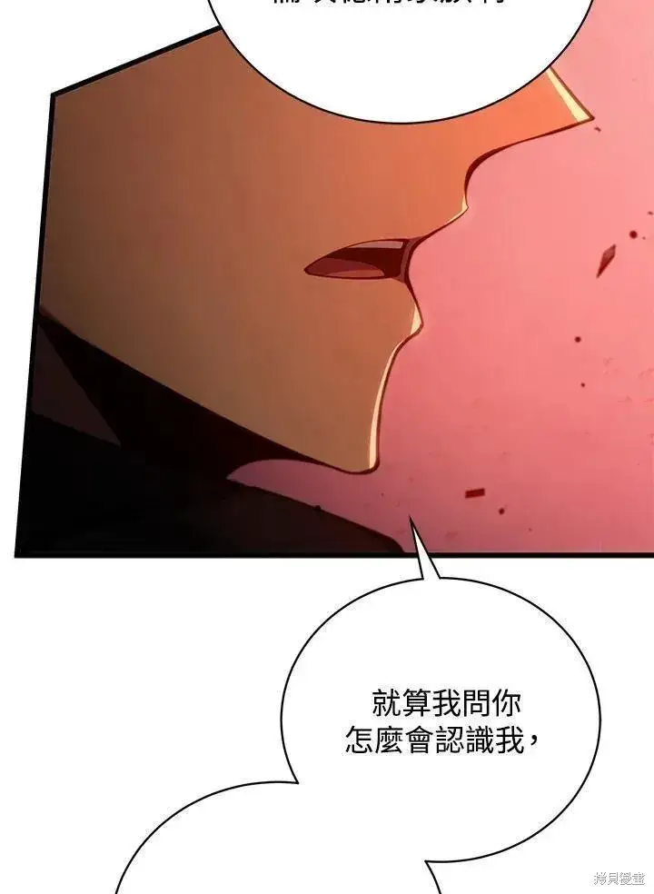 漫画《剑术名门的小儿子》第76话第62张图