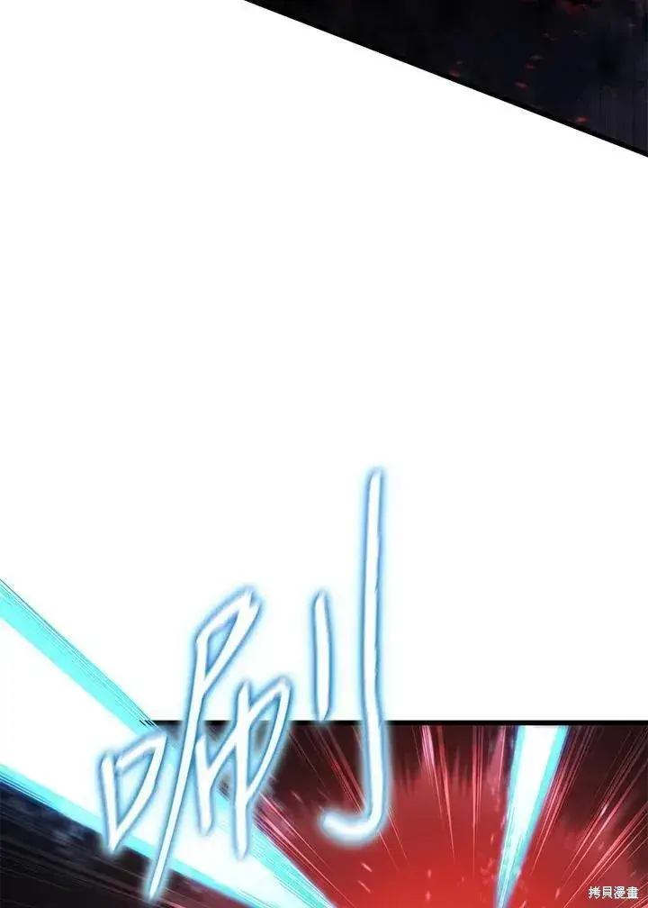 漫画《剑术名门的小儿子》第76话第74张图