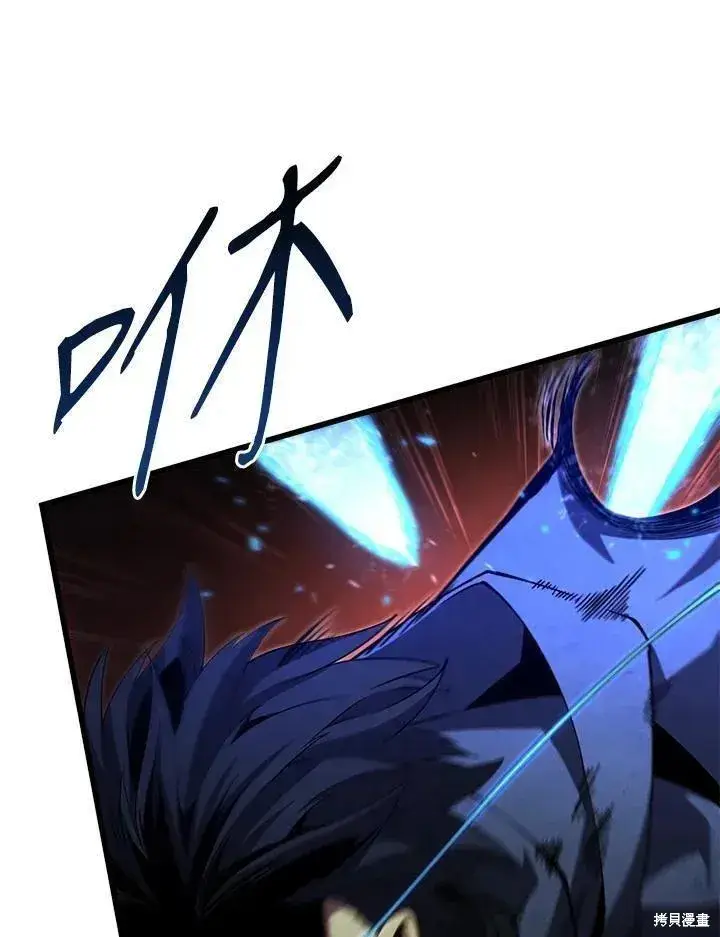 漫画《剑术名门的小儿子》第76话第76张图