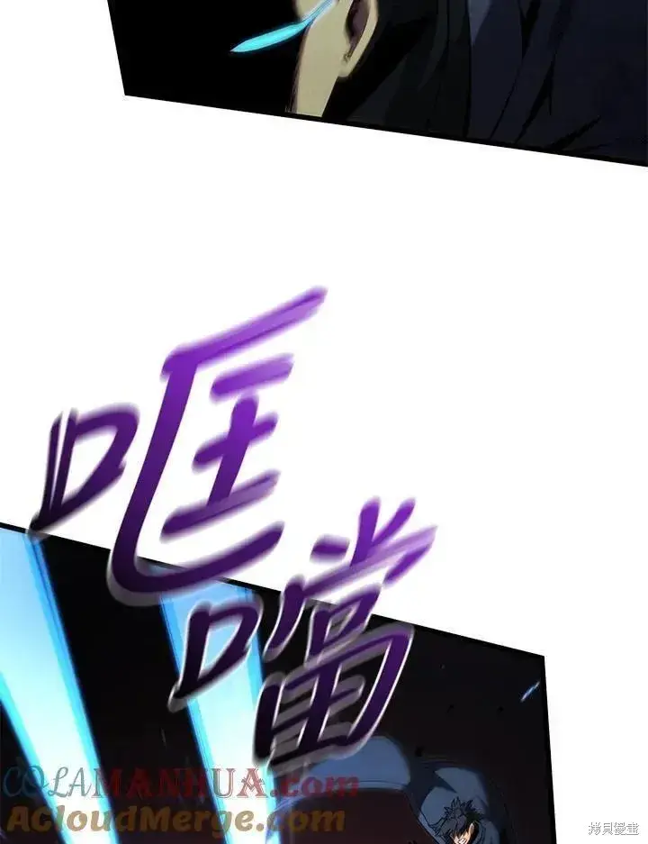 漫画《剑术名门的小儿子》第76话第77张图