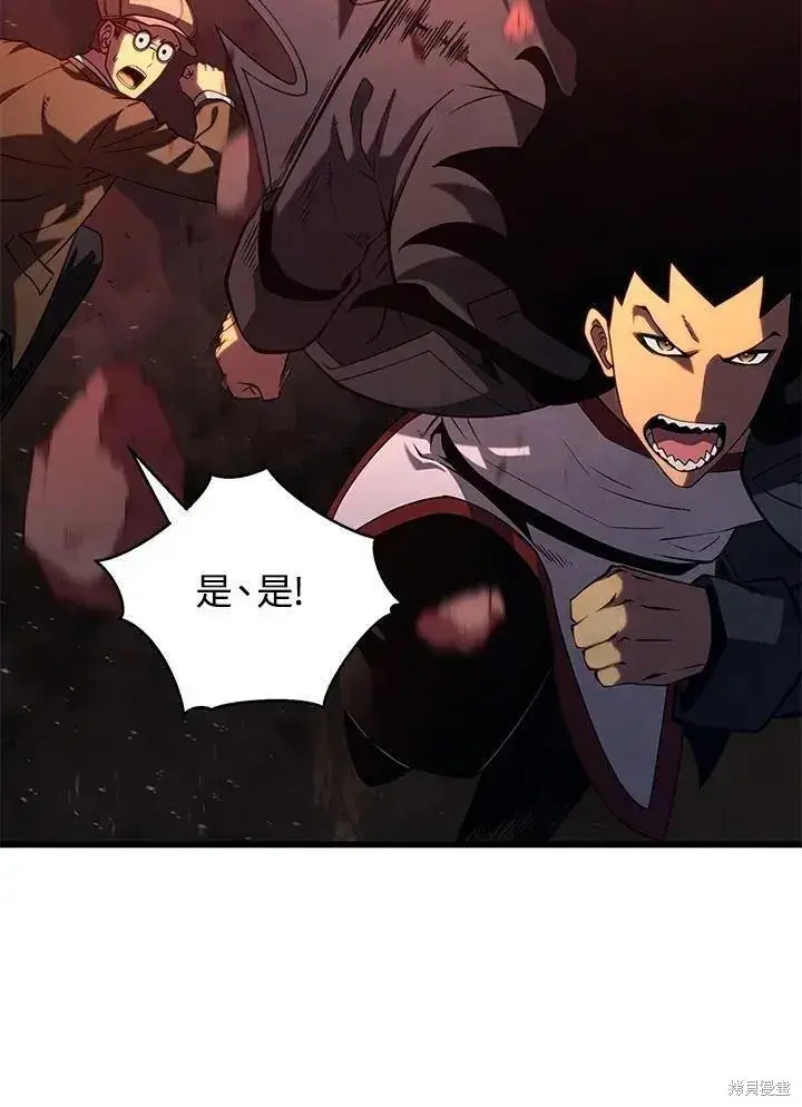 漫画《剑术名门的小儿子》第76话第88张图