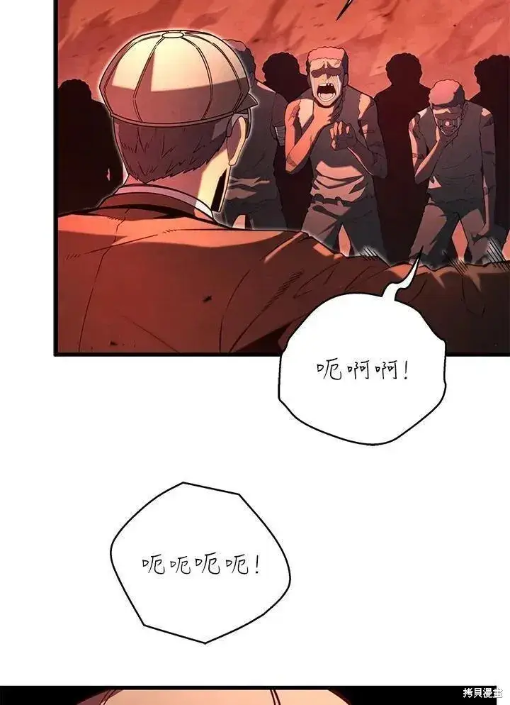 漫画《剑术名门的小儿子》第76话第90张图