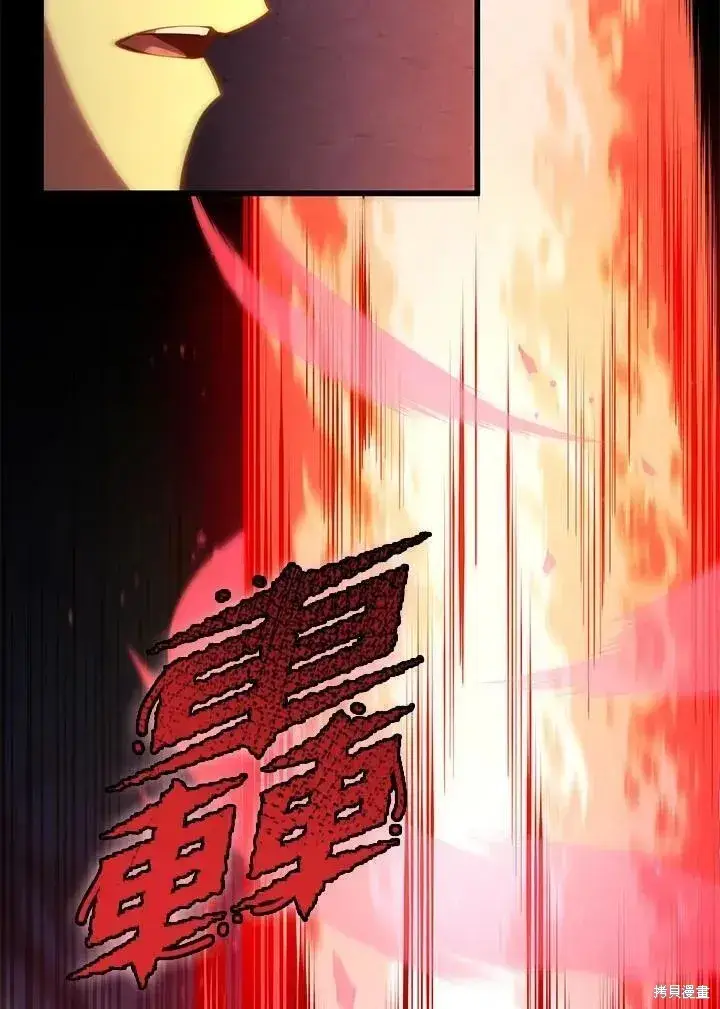 漫画《剑术名门的小儿子》第77话第102张图