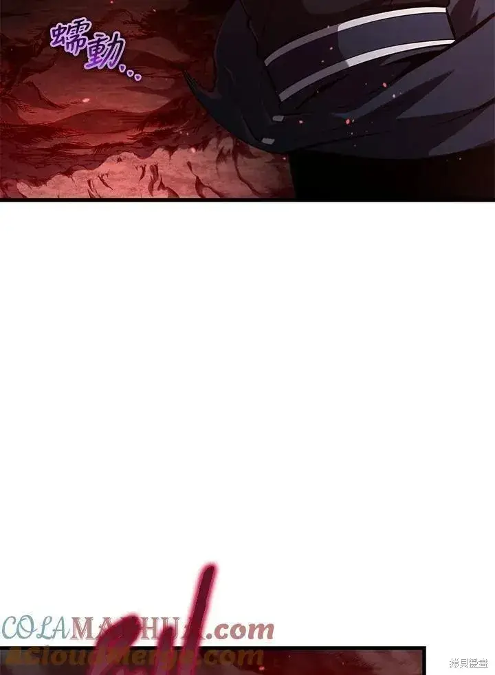 漫画《剑术名门的小儿子》第77话第105张图
