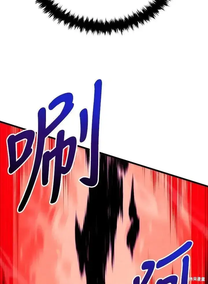 漫画《剑术名门的小儿子》第77话第111张图