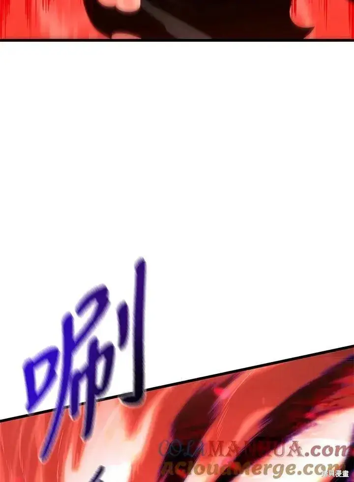 漫画《剑术名门的小儿子》第77话第113张图