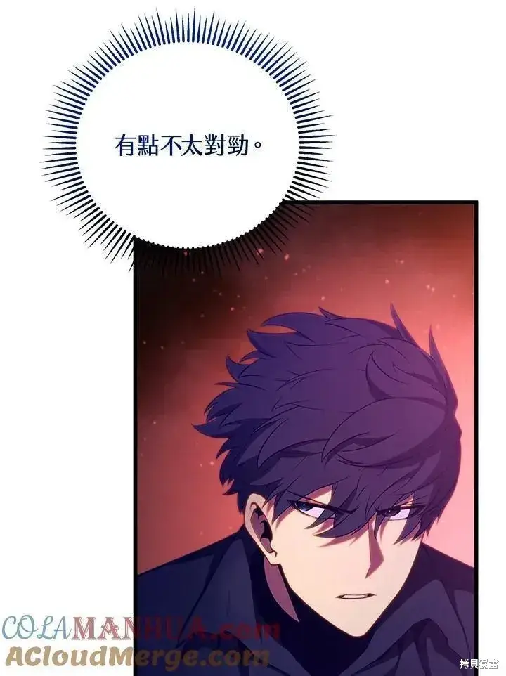 漫画《剑术名门的小儿子》第77话第117张图